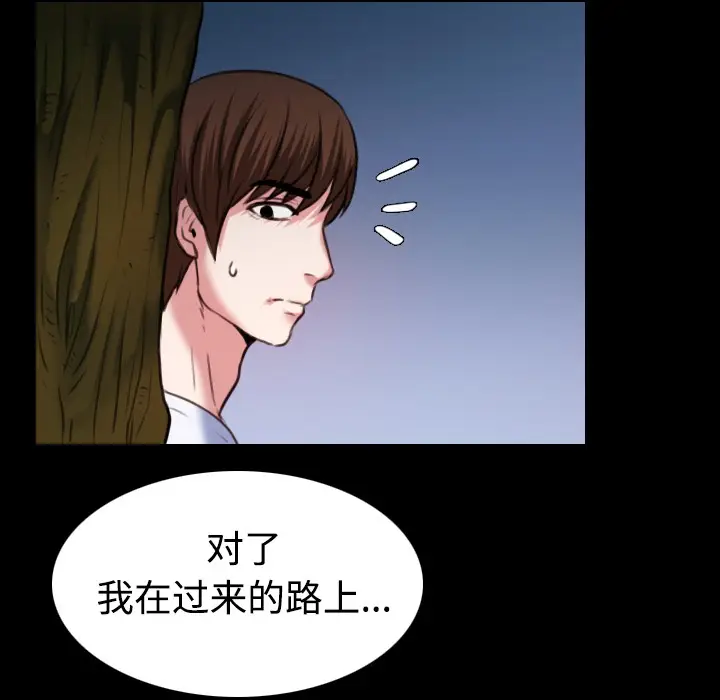 漫画《炼狱鬼岛》第37话第41张图