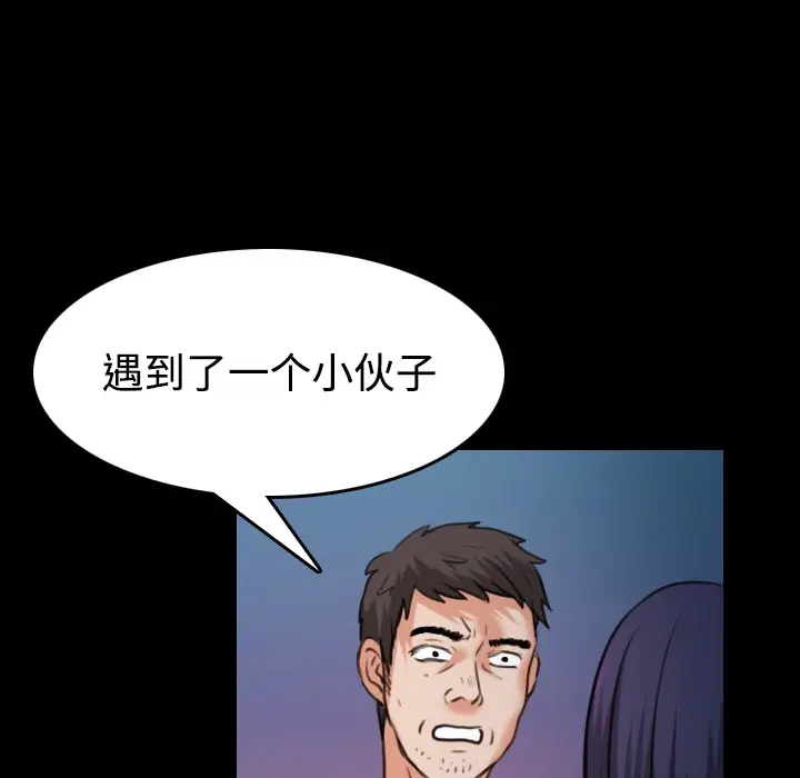 漫画《炼狱鬼岛》第37话第42张图