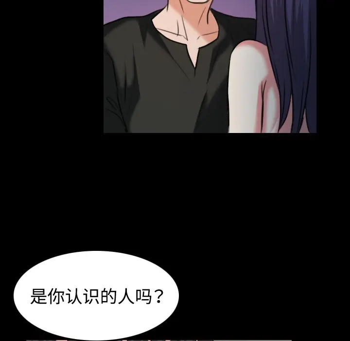 漫画《炼狱鬼岛》第37话第43张图