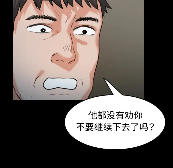 漫画《炼狱鬼岛》第37话第44张图