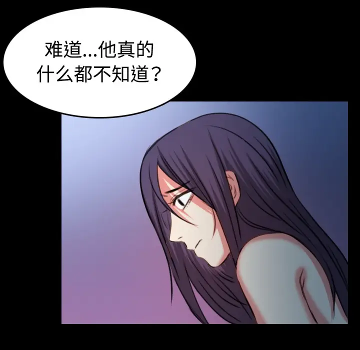 漫画《炼狱鬼岛》第37话第45张图
