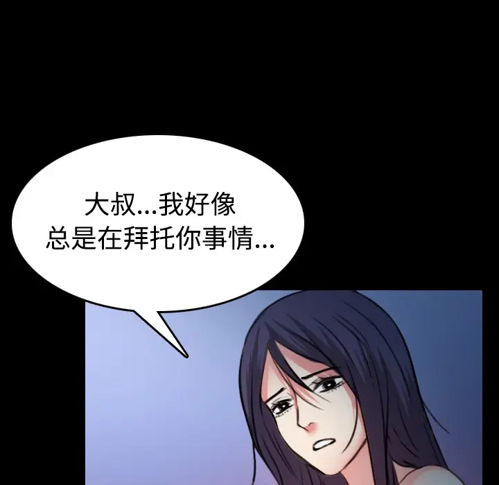 漫画《炼狱鬼岛》第37话第46张图