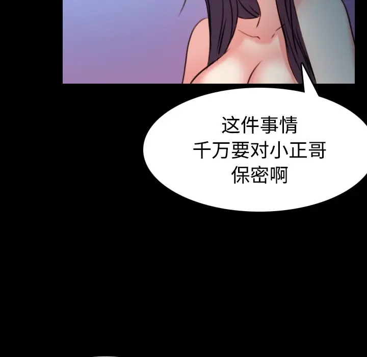 漫画《炼狱鬼岛》第37话第47张图