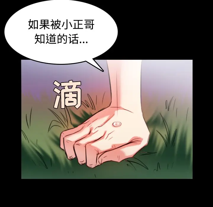 漫画《炼狱鬼岛》第37话第48张图