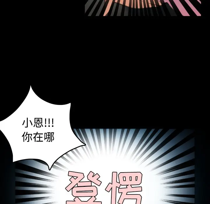 漫画《炼狱鬼岛》第37话第5张图