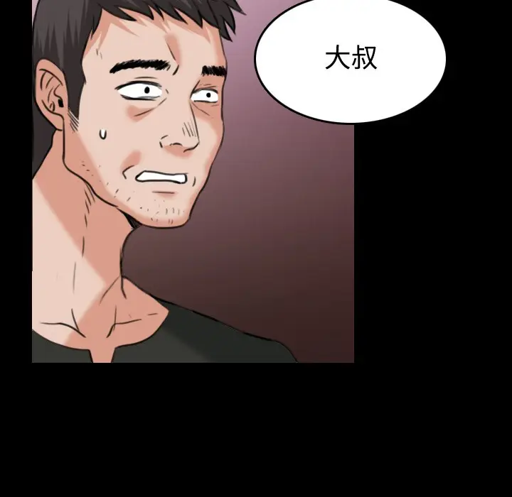 漫画《炼狱鬼岛》第37话第51张图