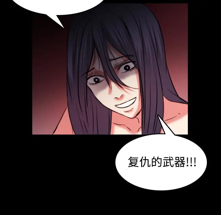 漫画《炼狱鬼岛》第37话第54张图