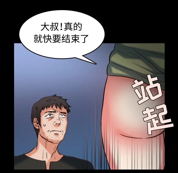 漫画《炼狱鬼岛》第37话第55张图