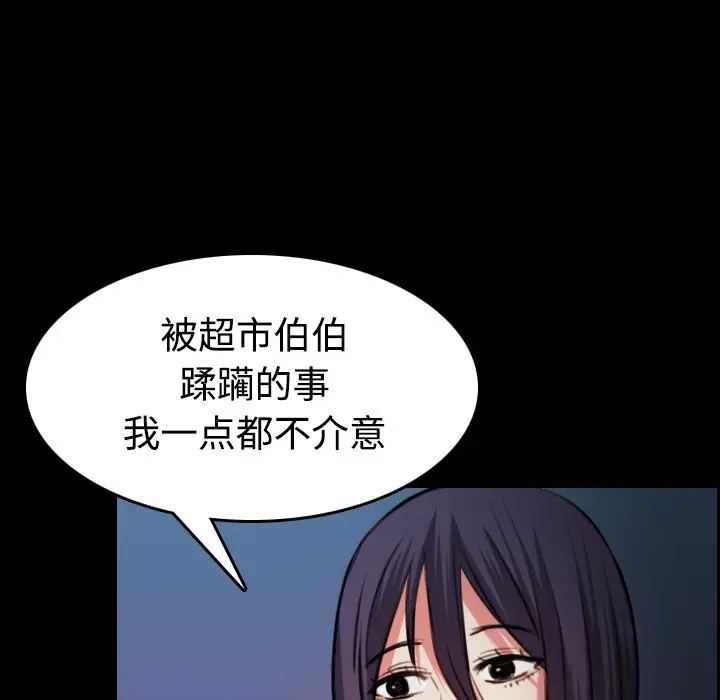 漫画《炼狱鬼岛》第37话第56张图