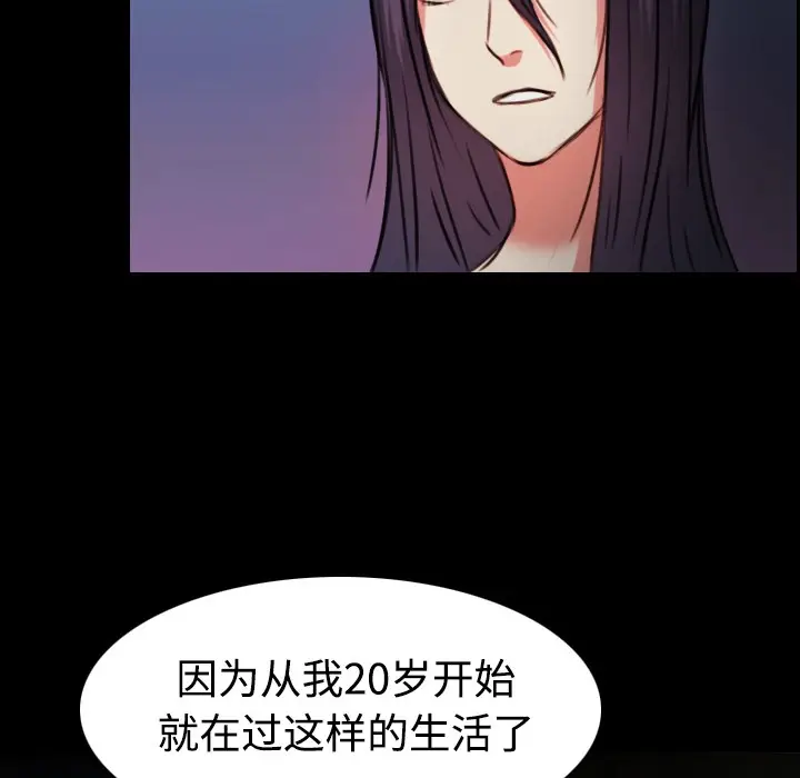 漫画《炼狱鬼岛》第37话第57张图