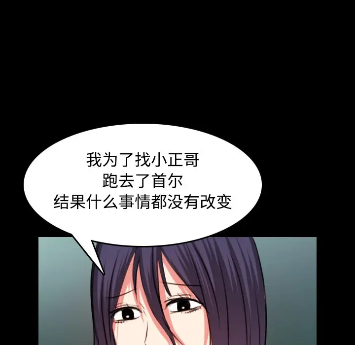 漫画《炼狱鬼岛》第37话第59张图
