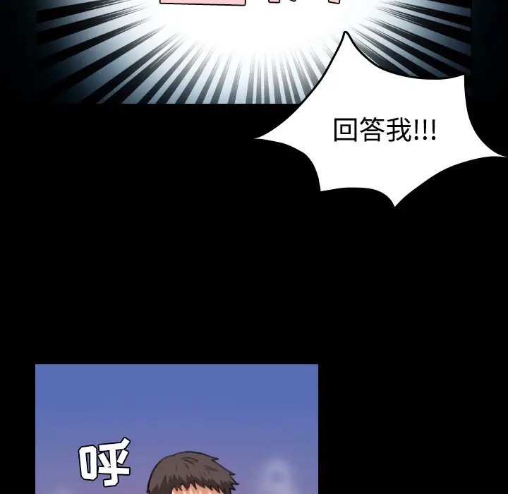 漫画《炼狱鬼岛》第37话第6张图