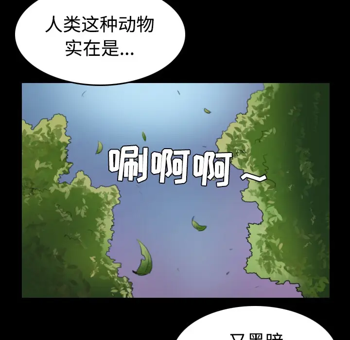 漫画《炼狱鬼岛》第37话第62张图