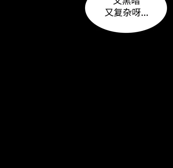 漫画《炼狱鬼岛》第37话第63张图