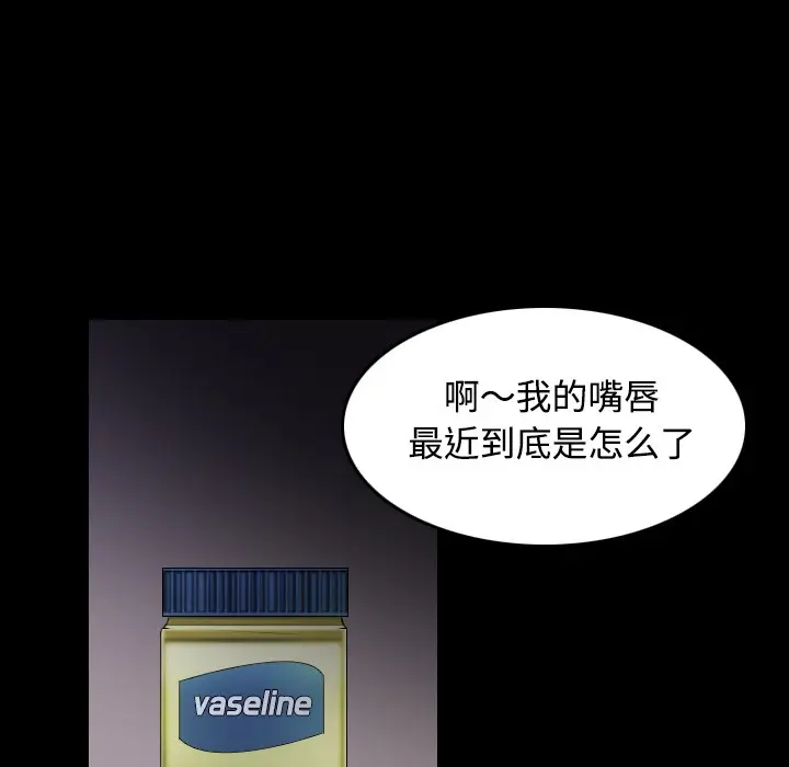 漫画《炼狱鬼岛》第37话第64张图