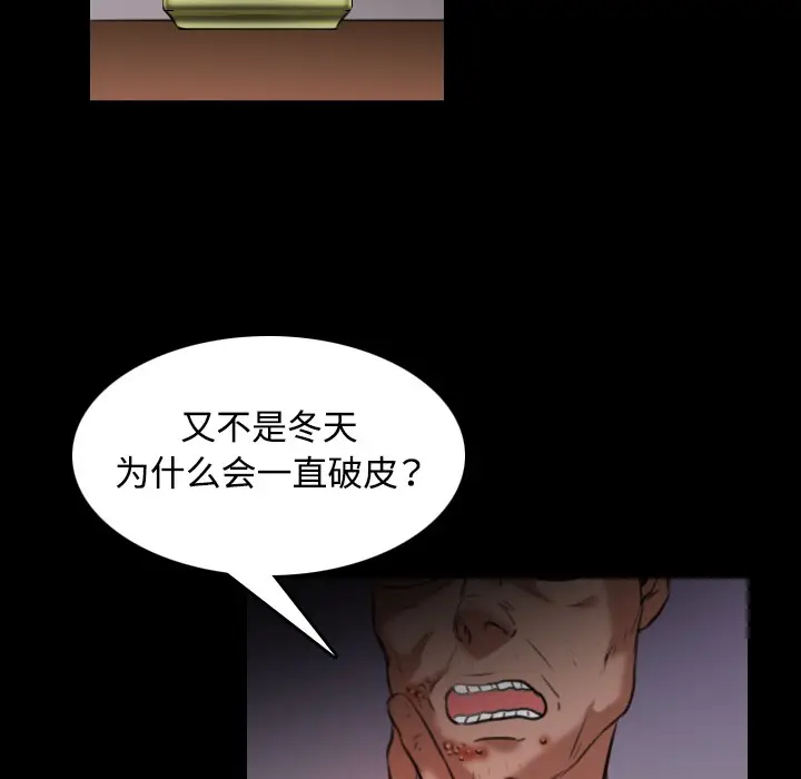 漫画《炼狱鬼岛》第37话第65张图