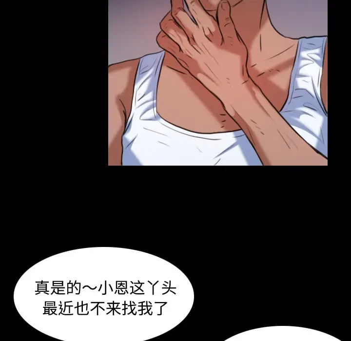 漫画《炼狱鬼岛》第37话第66张图