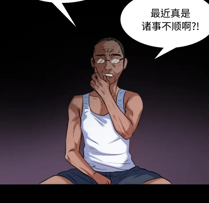 漫画《炼狱鬼岛》第37话第67张图