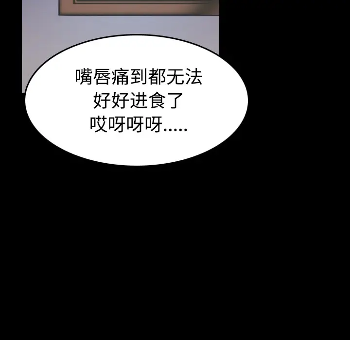 漫画《炼狱鬼岛》第37话第69张图