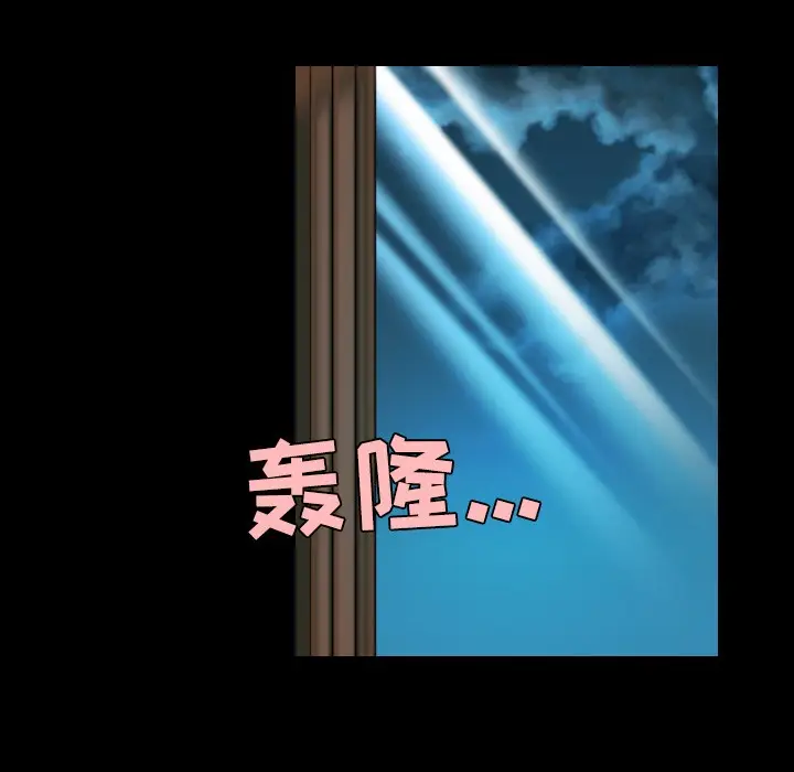漫画《炼狱鬼岛》第37话第70张图