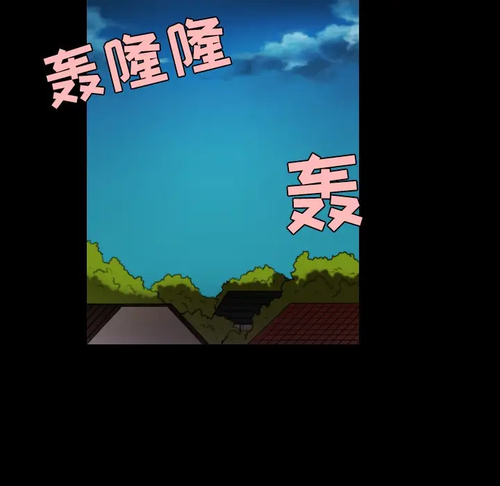 漫画《炼狱鬼岛》第37话第73张图