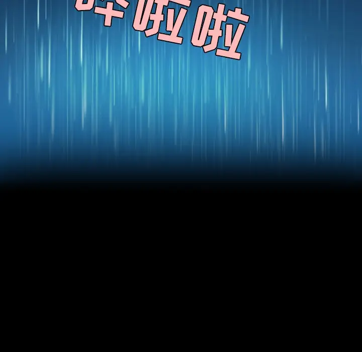 漫画《炼狱鬼岛》第37话第76张图