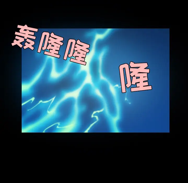 漫画《炼狱鬼岛》第37话第77张图