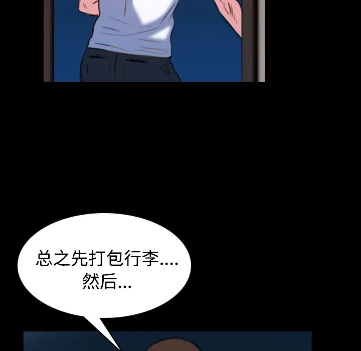 漫画《炼狱鬼岛》第37话第79张图