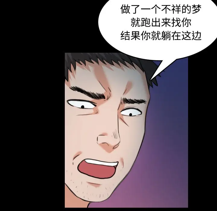 漫画《炼狱鬼岛》第37话第8张图