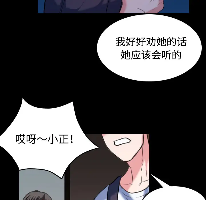 漫画《炼狱鬼岛》第37话第82张图