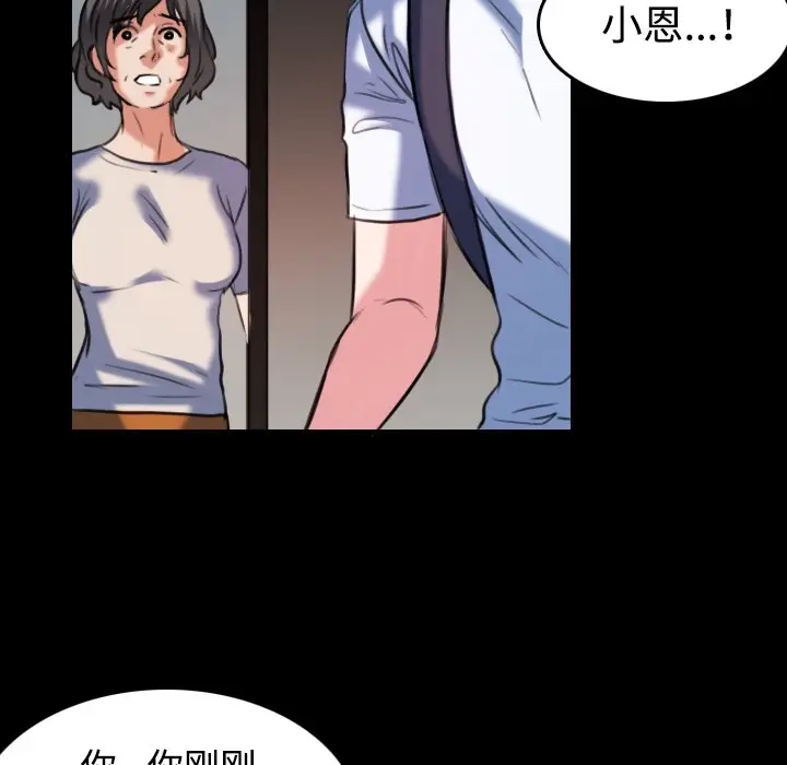 漫画《炼狱鬼岛》第37话第83张图