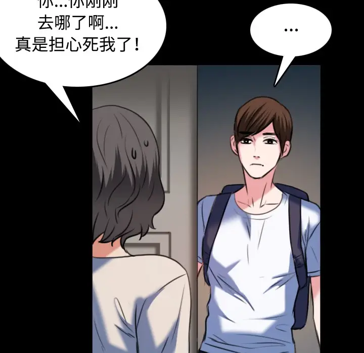 漫画《炼狱鬼岛》第37话第84张图