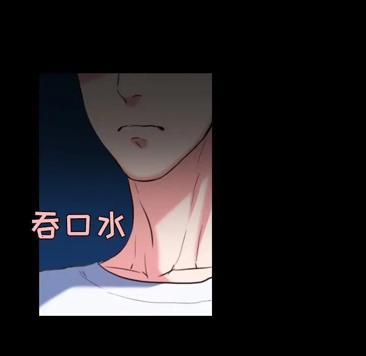 漫画《炼狱鬼岛》第37话第87张图