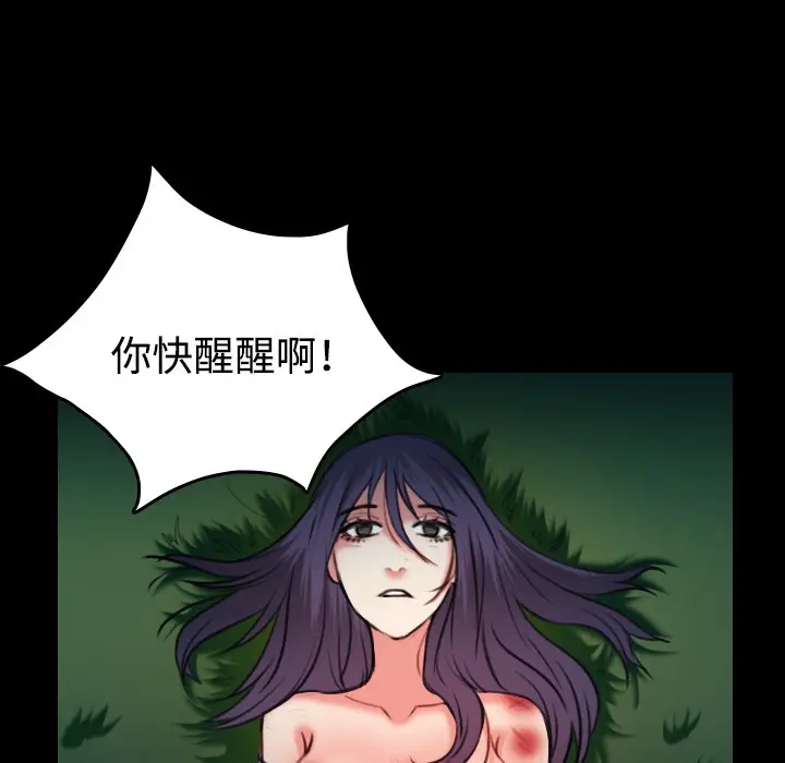 漫画《炼狱鬼岛》第37话第9张图