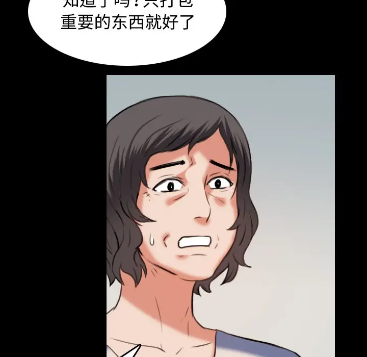 漫画《炼狱鬼岛》第37话第91张图