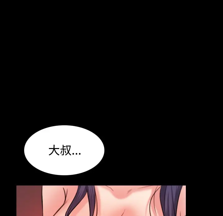 漫画《炼狱鬼岛》第37话第95张图