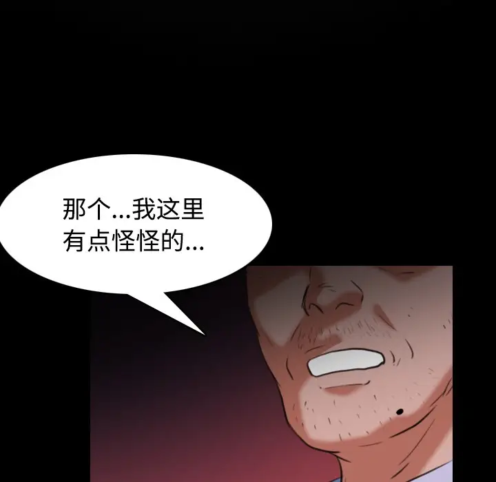 漫画《炼狱鬼岛》第37话第98张图