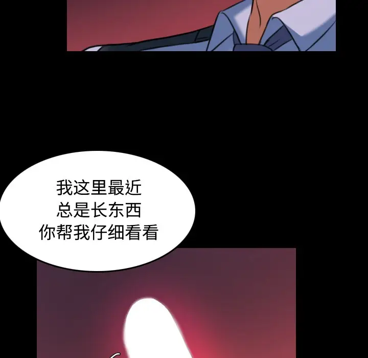 漫画《炼狱鬼岛》第37话第99张图