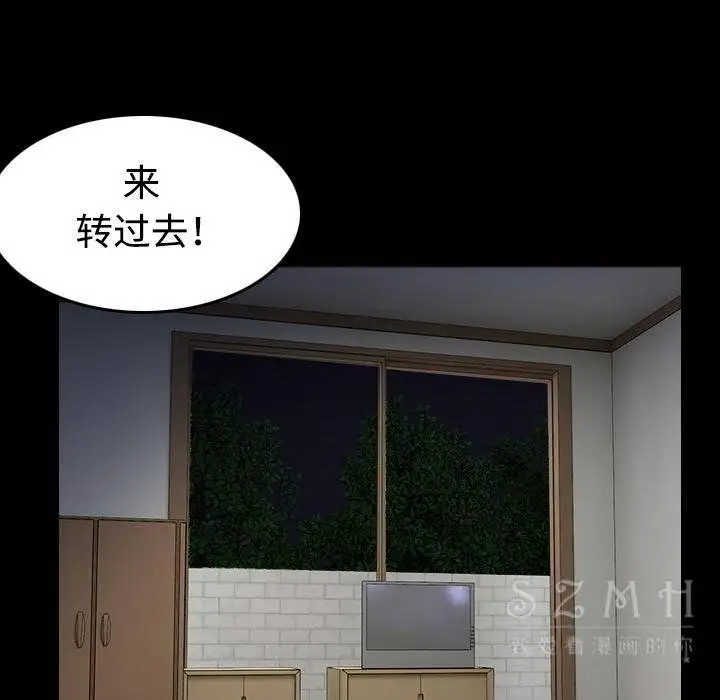 漫画《炼狱鬼岛》第38话第12张图