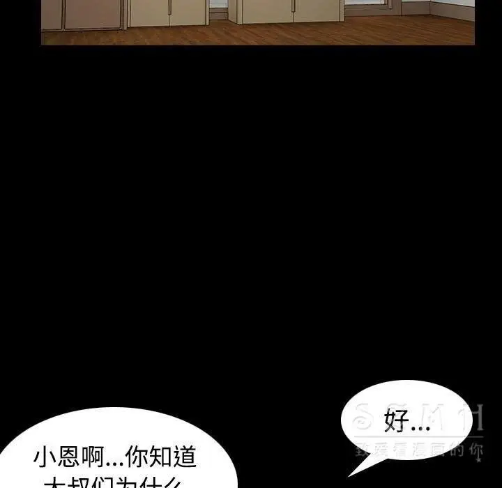漫画《炼狱鬼岛》第38话第13张图
