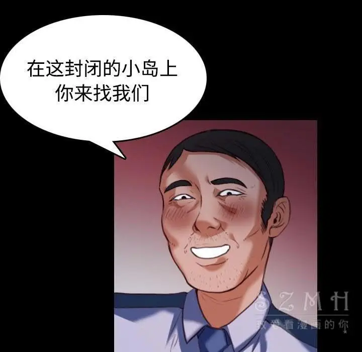 漫画《炼狱鬼岛》第38话第15张图