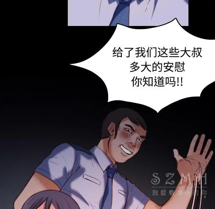 漫画《炼狱鬼岛》第38话第16张图