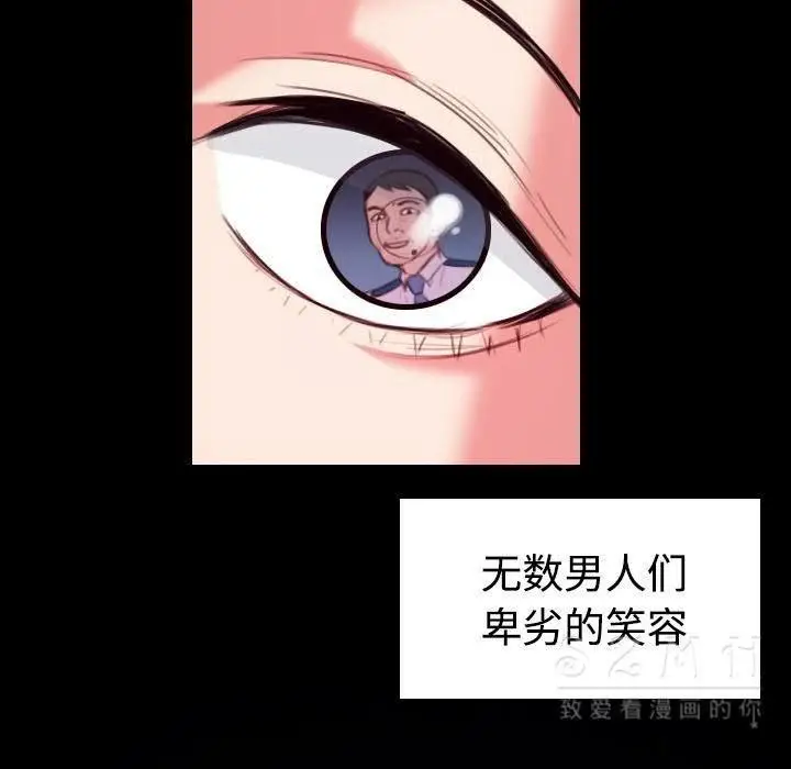 漫画《炼狱鬼岛》第38话第21张图