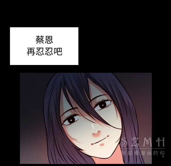 漫画《炼狱鬼岛》第38话第25张图