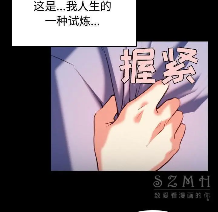 漫画《炼狱鬼岛》第38话第28张图