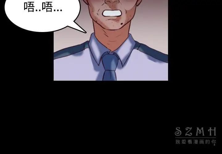 漫画《炼狱鬼岛》第38话第3张图