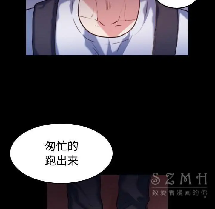 漫画《炼狱鬼岛》第38话第32张图