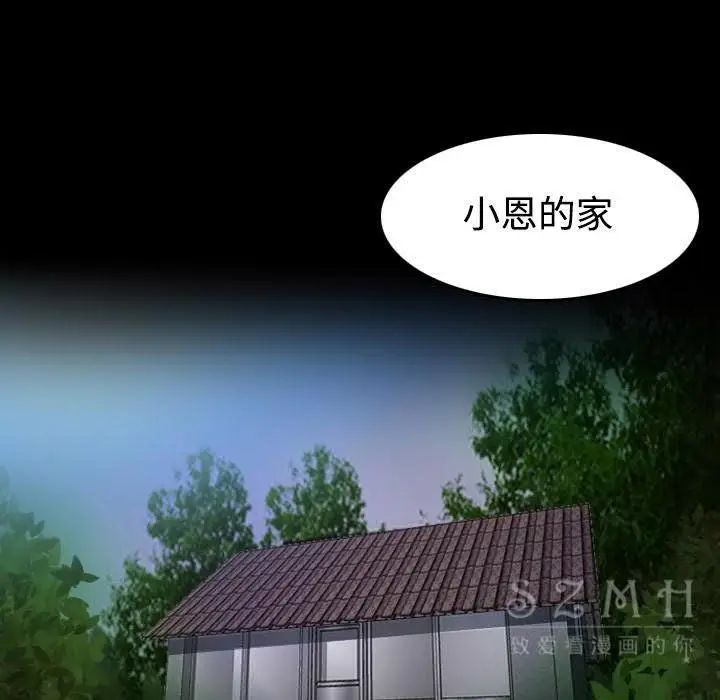 漫画《炼狱鬼岛》第38话第35张图