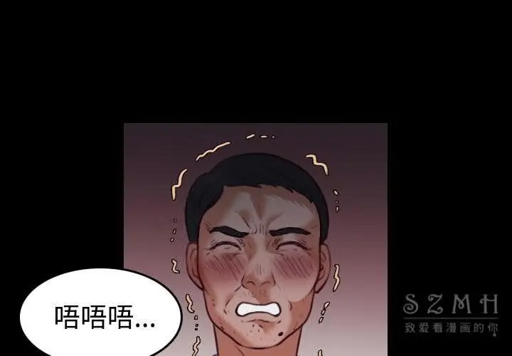 漫画《炼狱鬼岛》第38话第4张图