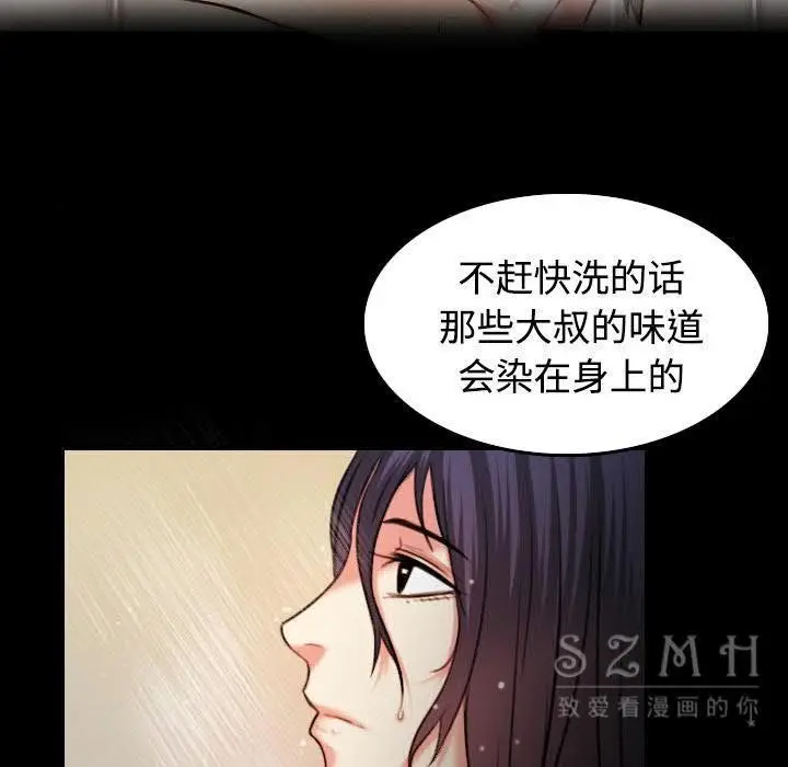 漫画《炼狱鬼岛》第38话第42张图